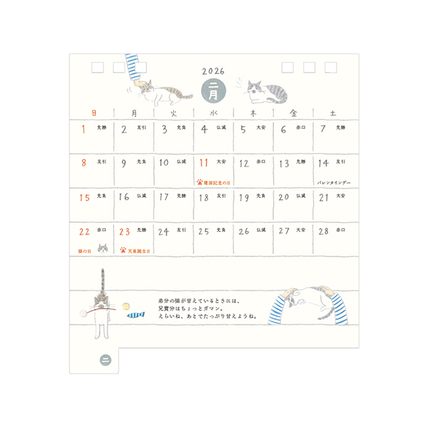 【13日までの出品】 　ツルネ　2022年　スクールカレンダー　原画 ツルネ ―風舞高校弓道部―原画2022（Tsurune Original picture