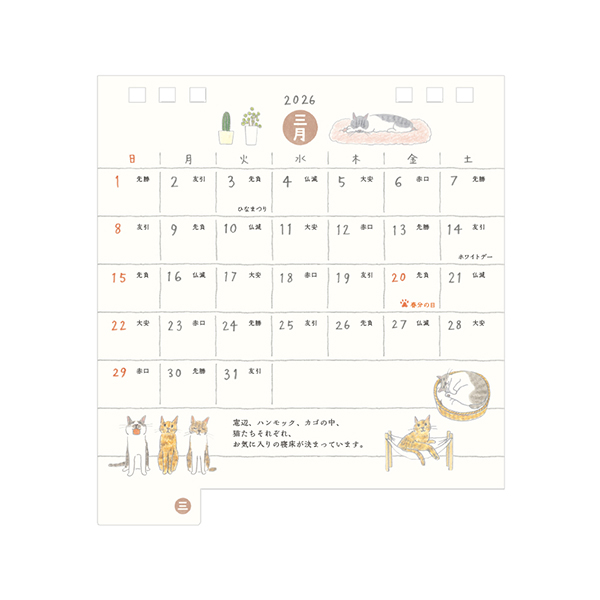 2026年版カレンダー｜【卓上リングカレンダー】 S ネコ柄 2026