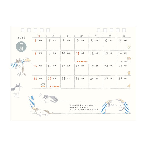 Man カレンダー s-l1200.png