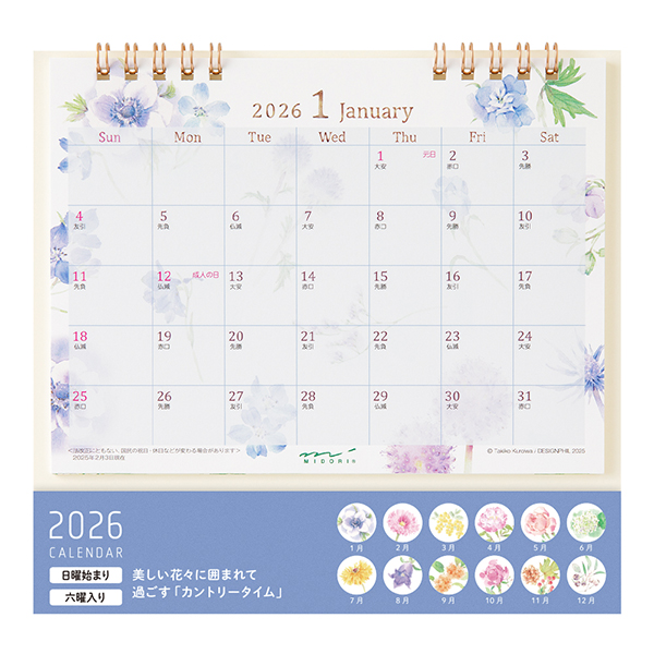 ロウン カレンダー 2組セット★新品、未開封品★ばら売り可能 NK-33 ねこと生活 みかんとじろうさんちカレンダー2026年版の名