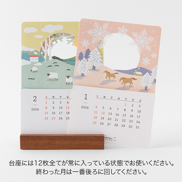 2026年版カレンダー｜【季節をのぞくカレンダー】 卓上 風景柄 2026