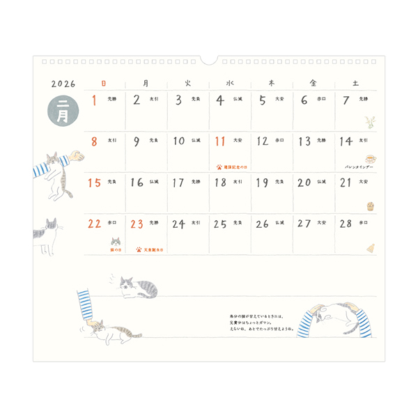 Rio カレンダー壁掛け 2026年版カレンダー｜【壁掛カレンダー】 ダイカット トリ柄