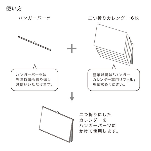 2026年版カレンダー｜【ハンガーカレンダー】 壁掛 2026年版 31381006