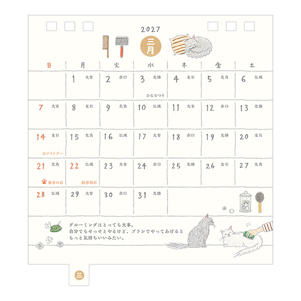 2027年版カレンダー｜【卓上リングカレンダー】 S ネコ柄 2027年版