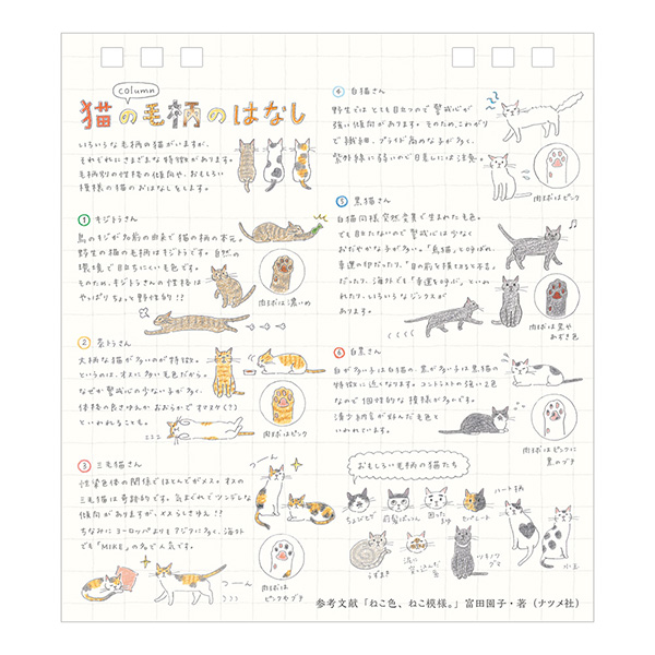 2027年版カレンダー｜【卓上リングカレンダー】 S ネコ柄 2027年版