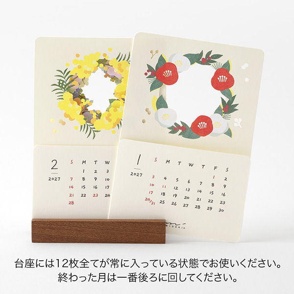 2027年版カレンダー｜【季節をのぞくカレンダー】 卓上 花柄 2027年版