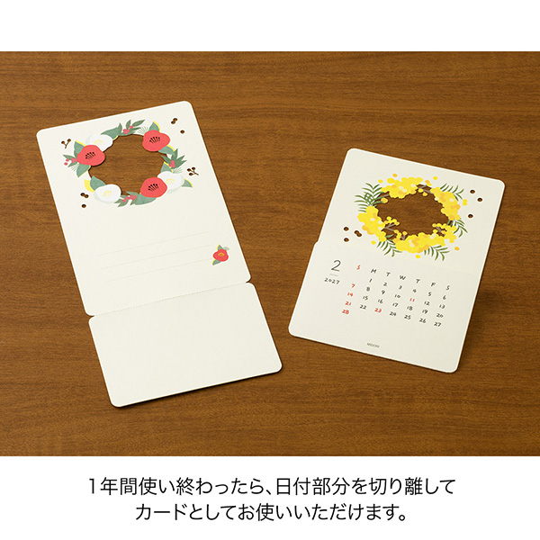 2027年版カレンダー｜【季節をのぞくカレンダー】 卓上 花柄 2027年版