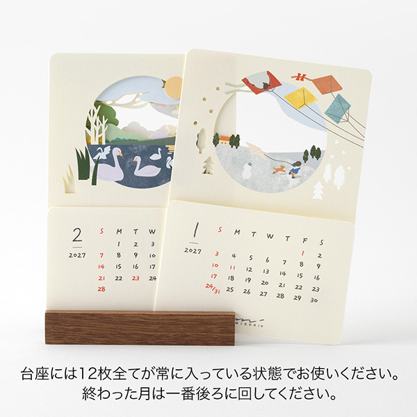 2027年版カレンダー｜【季節をのぞくカレンダー】 卓上 風景柄 2027