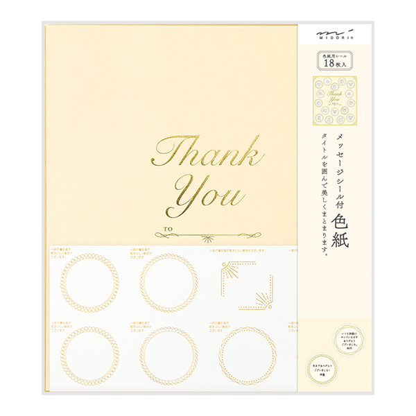 色紙｜カラー色紙 寄せ書きシール18枚付 半透明 タイトル オレンジ 