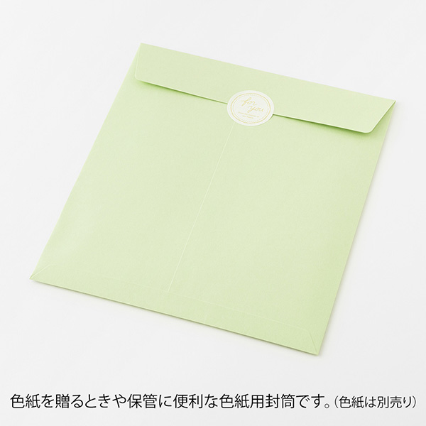 色紙｜カラー色紙用封筒 黄緑(33287006)｜ミドリオンラインストア