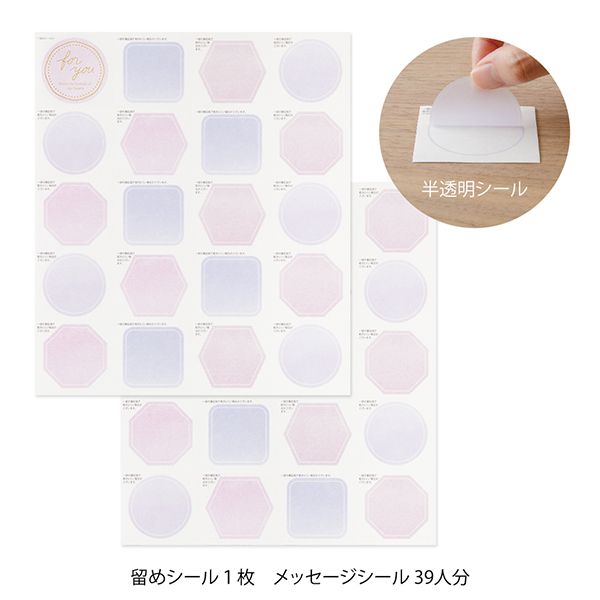 色紙｜半透明シール付二つ折り色紙 寄せ書きシール39枚・封筒付 紫