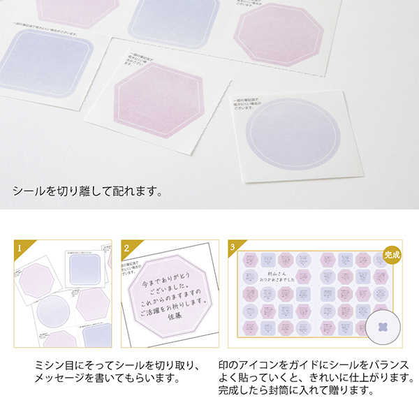色紙｜半透明シール付二つ折り色紙 寄せ書きシール39枚・封筒付 紫