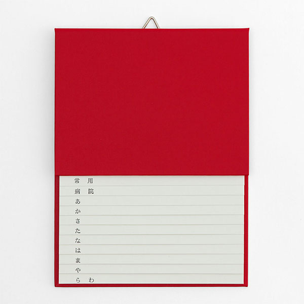 ミドリ】HF 電話帳＜A5＞ 大人の電話帳 赤(34175006)