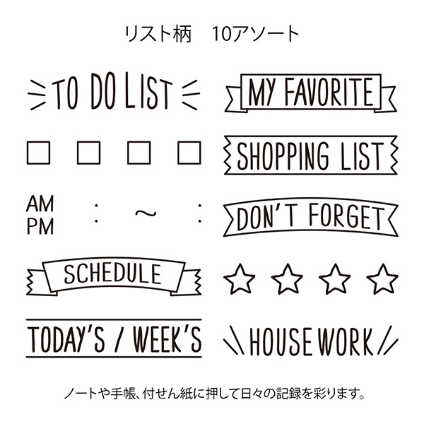 スタンプ 回転印 リスト柄 ミドリオンラインストア