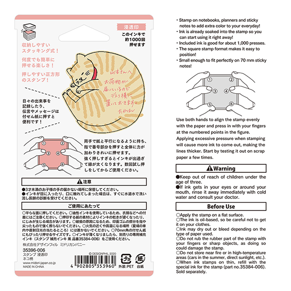 スタンプ 浸透印 ネコ柄(35396006)｜ミドリオンラインストア