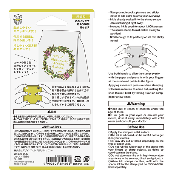 スタンプ 浸透印 リース柄(35403006)｜ミドリオンラインストア