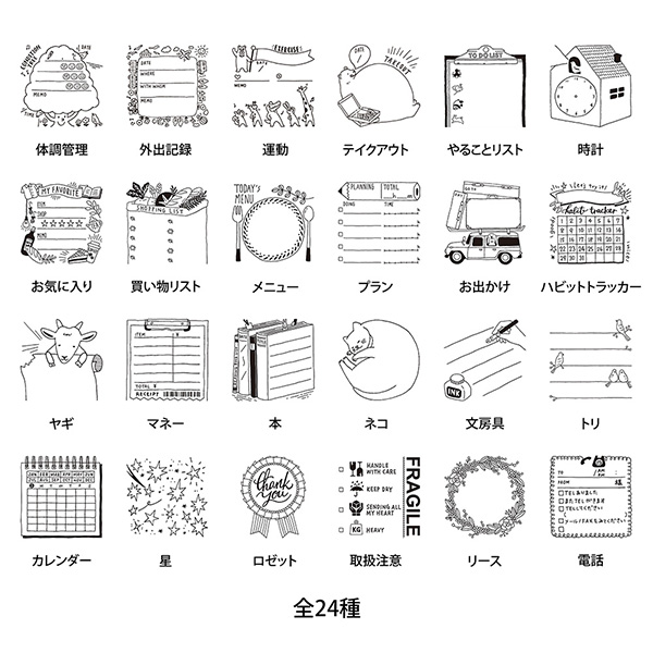 スタンプ 浸透印 テイクアウト柄(35425006)｜ミドリオンラインストア