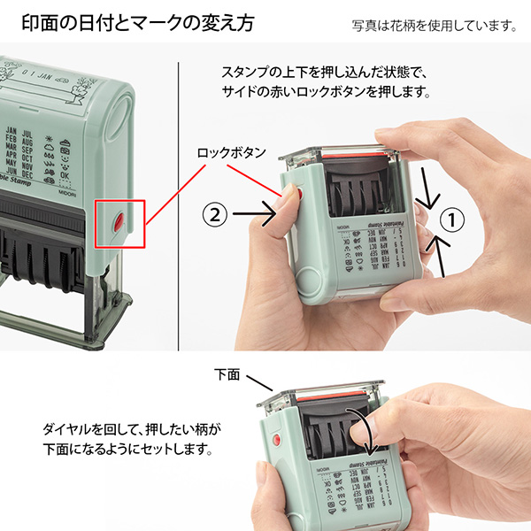 スタンプ 回転印 新しい日常柄(35418006)｜ミドリオンラインストア