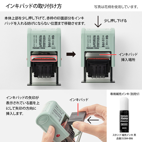 ビンテージ　スタンプスタンド スタンプ 回転印 日付 花柄(35455006)｜ミドリオンラインストア