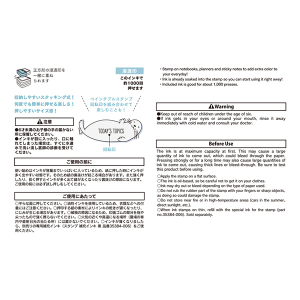 スタンプ 浸透印 ハーフ アザラシ柄(35506006)｜ミドリ