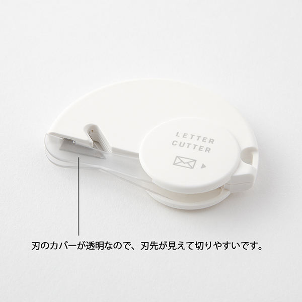 カッター・レターオープナー｜レターカッター 白(35553006)｜ミドリ 