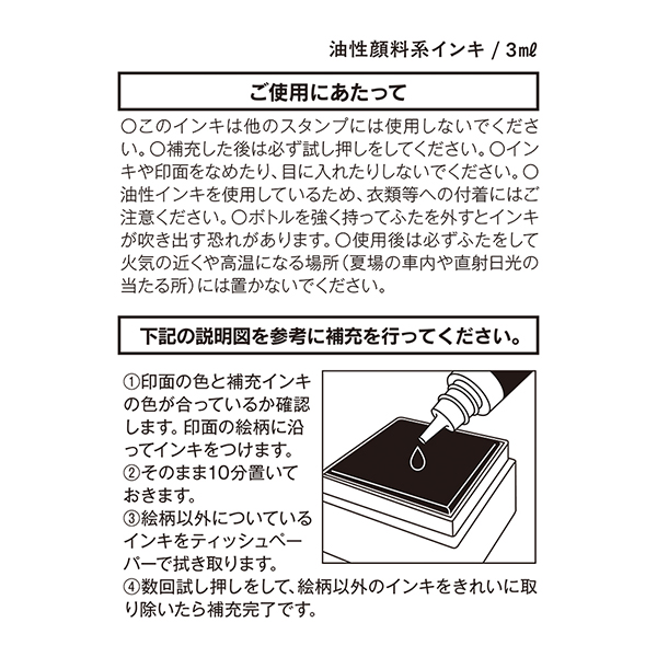 ゆるログ 日々の記録を彩るスタンプ 補充インキ 緑(35624006)｜ミドリ