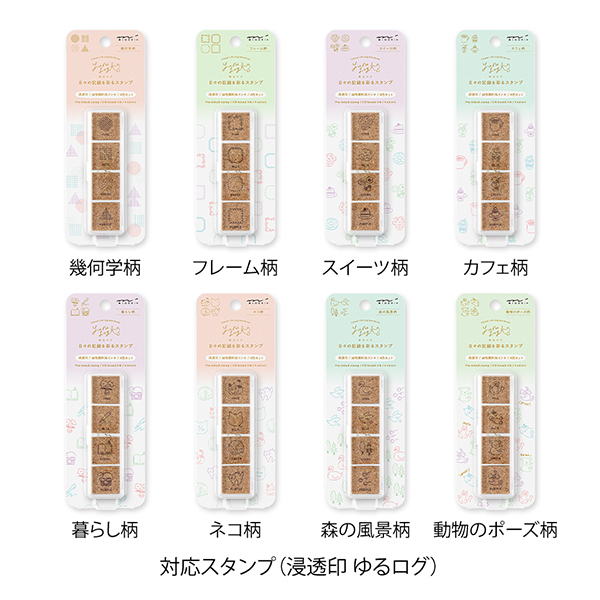 ゆるログ 日々の記録を彩るスタンプ 補充インキ 緑(35624006)｜ミドリ