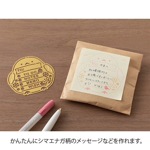 モチーフテンプレート 真鍮 シマエナガ柄(35635006)｜ミドリオンライン