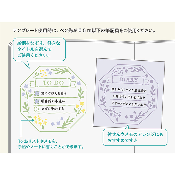 モチーフテンプレート 真鍮 リース柄(35636006)｜ミドリオンラインストア