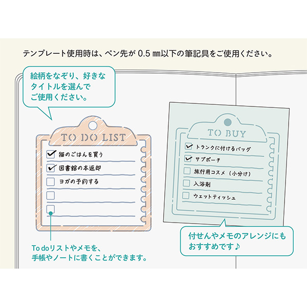 モチーフテンプレート 真鍮 メモ柄(35637006)｜ミドリオンラインストア