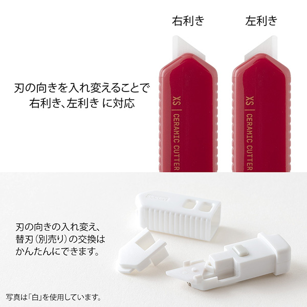 ハサミ・カッター｜XS セラミックカッター えんじ(35644006)｜ミドリ