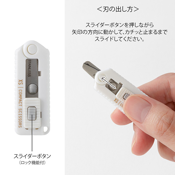 ハサミ・カッター｜XS コンパクトハサミ ギザ刃 白(35648006)｜ミドリ