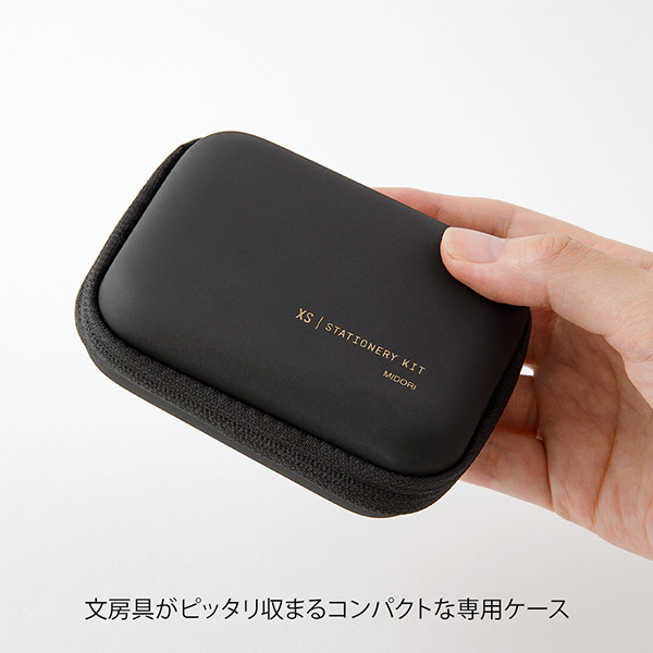 ステーショナリーセット/文具セット｜XS ステーショナリーキット 黒B