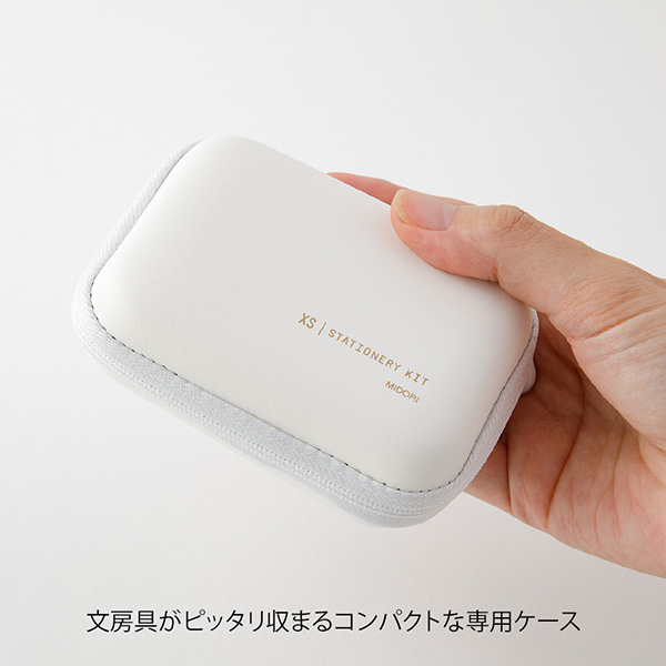 ステーショナリーセット/文具セット｜XS ステーショナリーキット 白B