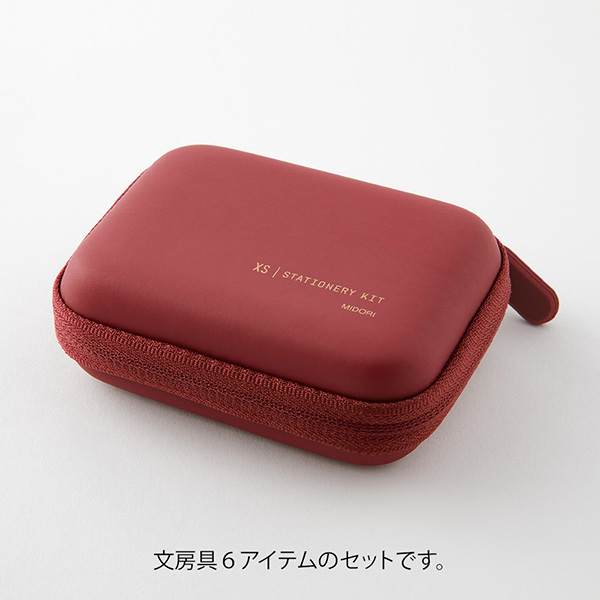 ステーショナリーセット/文具セット｜XS ステーショナリーキット