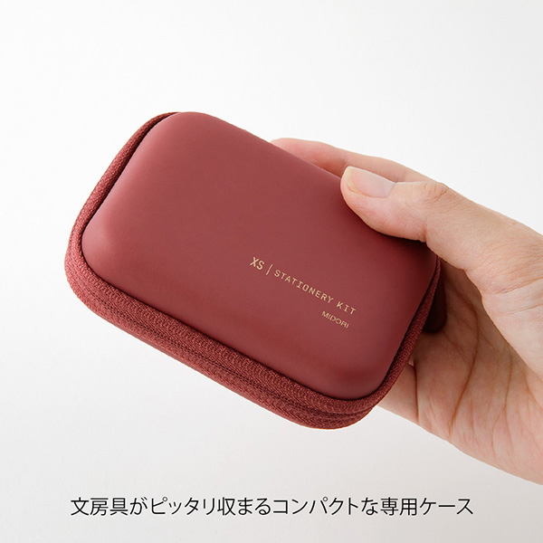 ステーショナリーセット/文具セット｜XS ステーショナリーキット