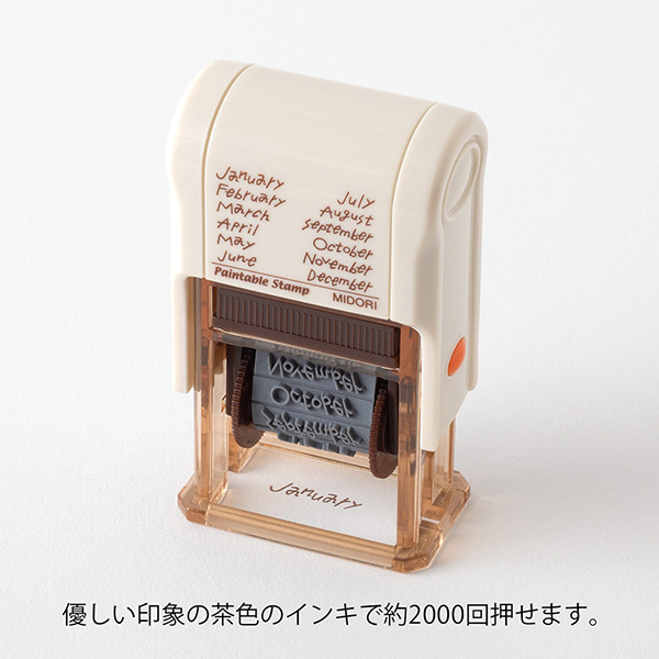 ペインタブルスタンプ 回転印 ソフトカラー 12ヵ月柄 茶(35687006