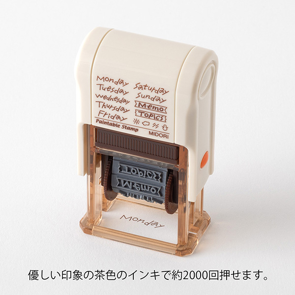 ペインタブルスタンプ 回転印 ソフトカラー 曜日柄 茶(35688006