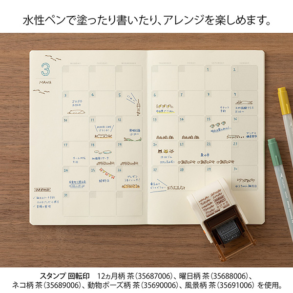 ペインタブルスタンプ 回転印 ソフトカラー 曜日柄 茶(35688006