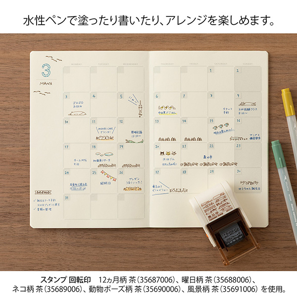 ペインタブルスタンプ 回転印 ソフトカラー ネコ柄 茶(35689006