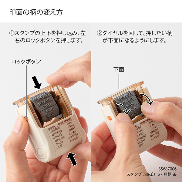 ペインタブルスタンプ 回転印 ソフトカラー ネコ柄 茶(35689006