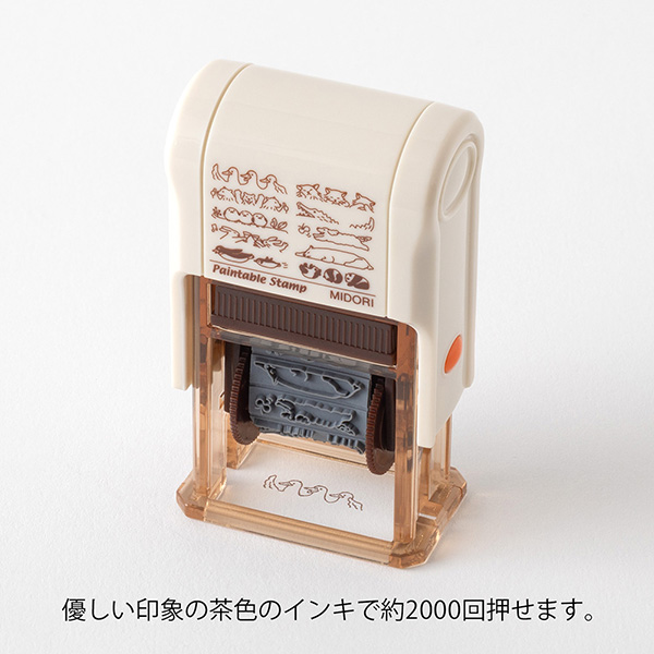 ペインタブルスタンプ 回転印 ソフトカラー 動物ポーズ柄 茶(35690006