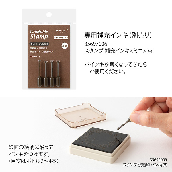 ペインタブルスタンプ 浸透印 ソフトカラー メモ柄 茶(35696006