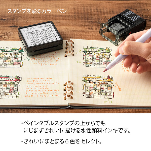 デコレーションスタンプ カラーペン スタンプ 6本入 ポジティブ ミドリオンラインストア