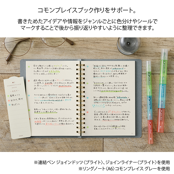 筆記具｜連結ペン ジョインドッツ ミルキーA(38149006)｜ミドリ