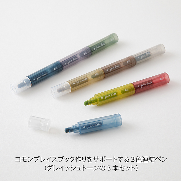 筆記具｜連結ペン ジョインドッツ 3本入 グレイッシュトーンA(38154006
