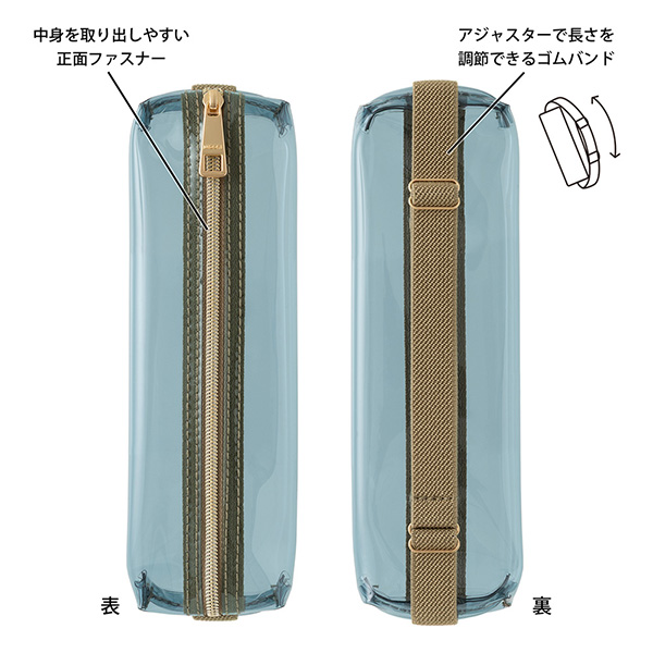 ブックバンドペンケース＜B6～A5用＞ 透明紺×カーキ(41853006)｜ミドリ