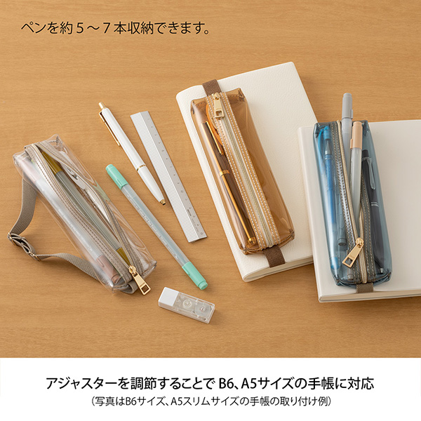 ブックバンドペンケース＜B6～A5用＞ 透明茶×茶(41854006)｜ミドリ