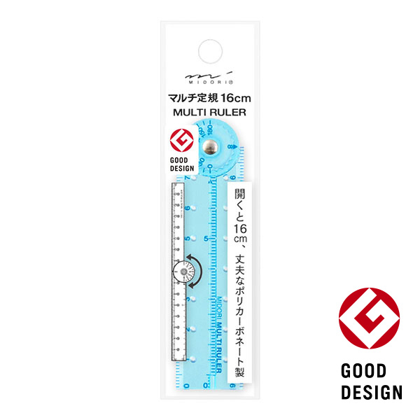 マルチ定規＜16cm＞ 青 | ミドリ(42265006) | ミドリオンラインストア