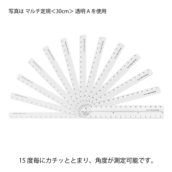 マルチ定規＜30cm＞ 青A | ミドリ(42303006) | ミドリオンラインストア